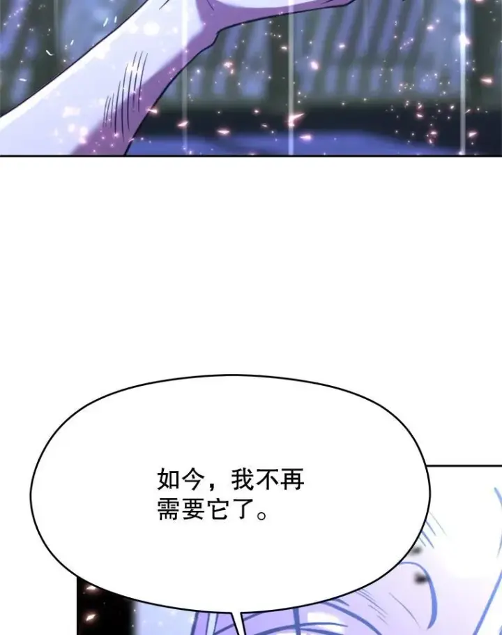 漫画《超越回归的大魔导师》85.安息第70张图
