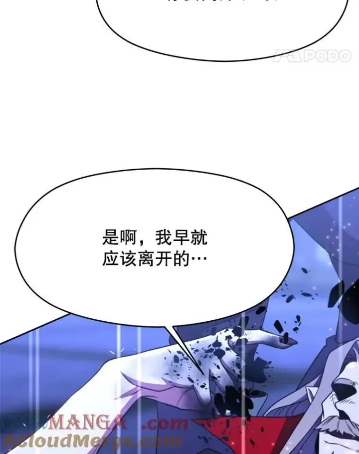 漫画《超越回归的大魔导师》85.安息第73张图