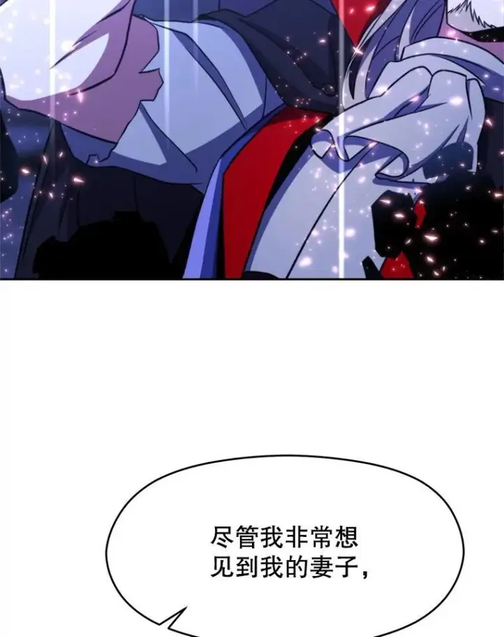 漫画《超越回归的大魔导师》85.安息第74张图