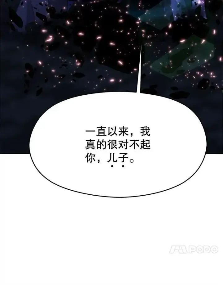 漫画《超越回归的大魔导师》85.安息第79张图
