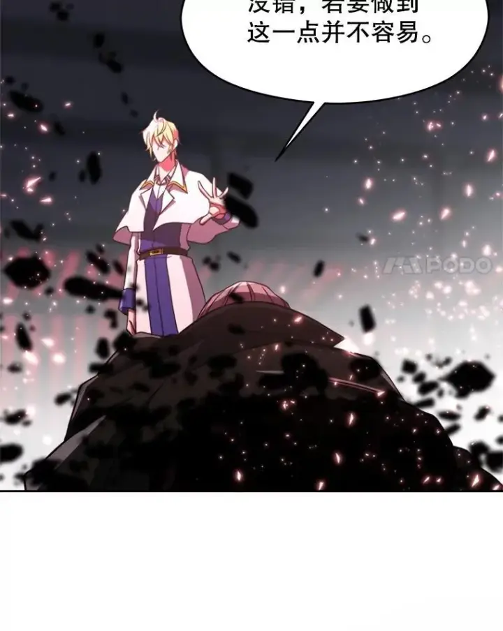 漫画《超越回归的大魔导师》85.安息第8张图