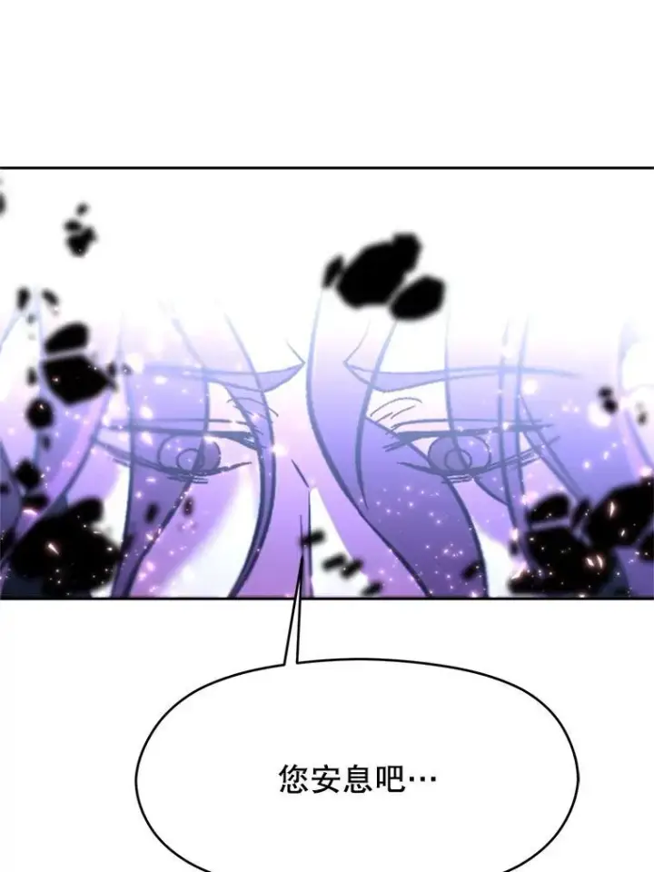 漫画《超越回归的大魔导师》85.安息第80张图
