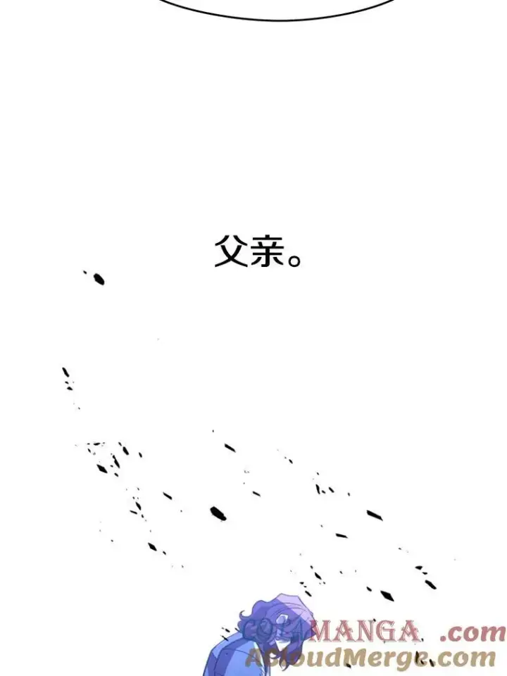 漫画《超越回归的大魔导师》85.安息第81张图