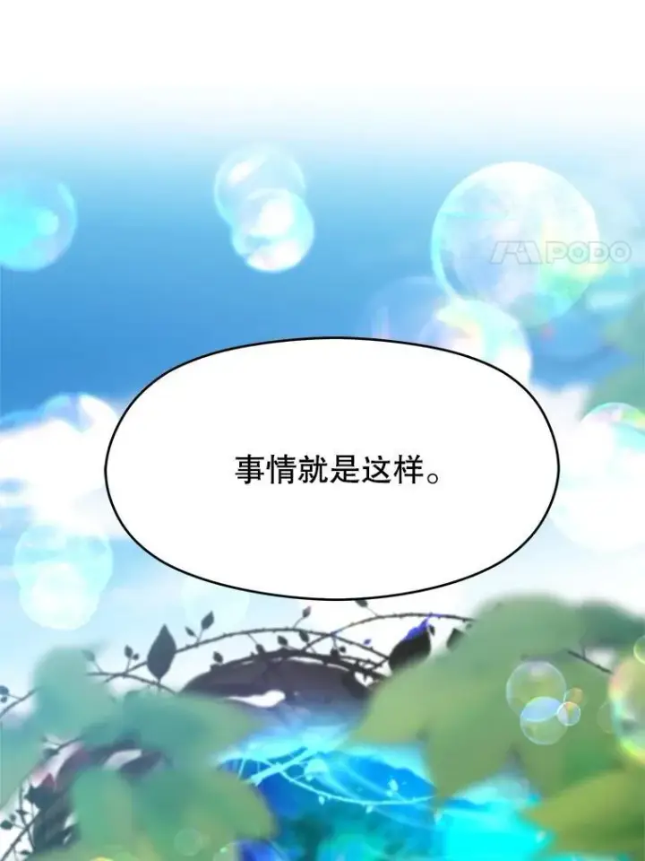 漫画《超越回归的大魔导师》85.安息第86张图