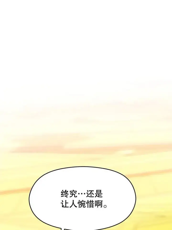 漫画《超越回归的大魔导师》85.安息第88张图