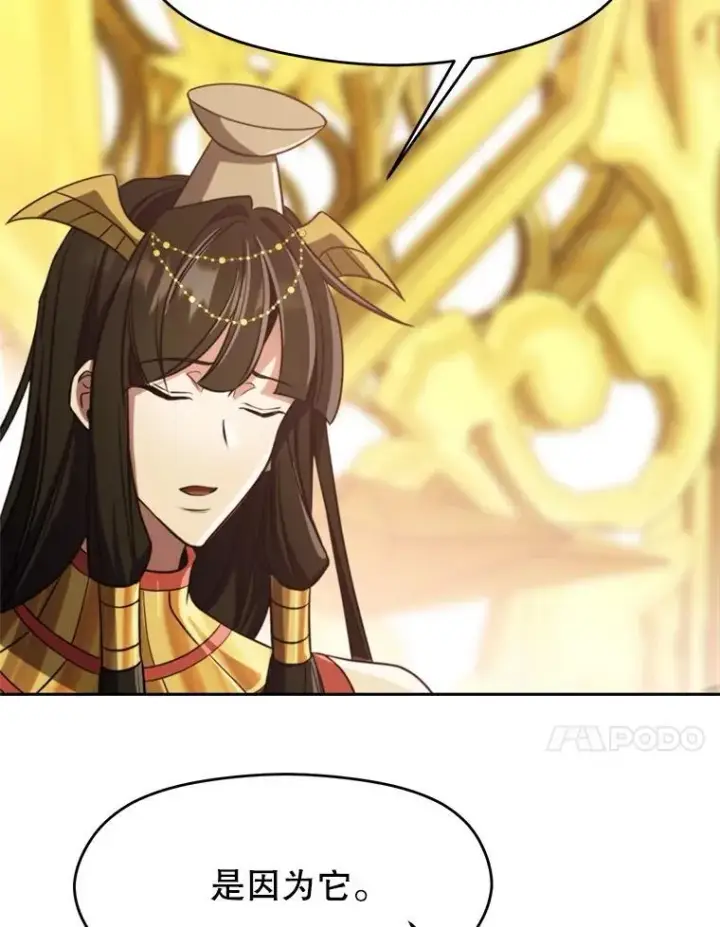 漫画《超越回归的大魔导师》85.安息第92张图