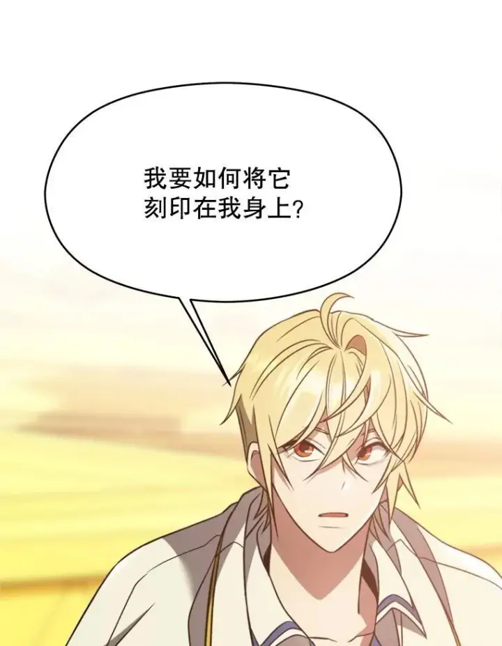 漫画《超越回归的大魔导师》85.安息第94张图
