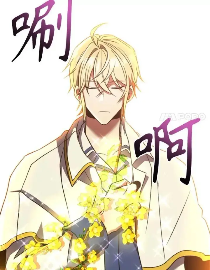 漫画《超越回归的大魔导师》85.安息第99张图