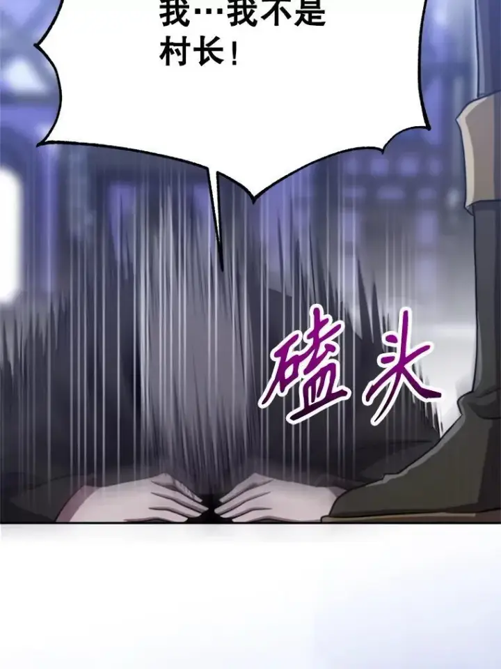 漫画《超越回归的大魔导师》86.公爵来访第10张图