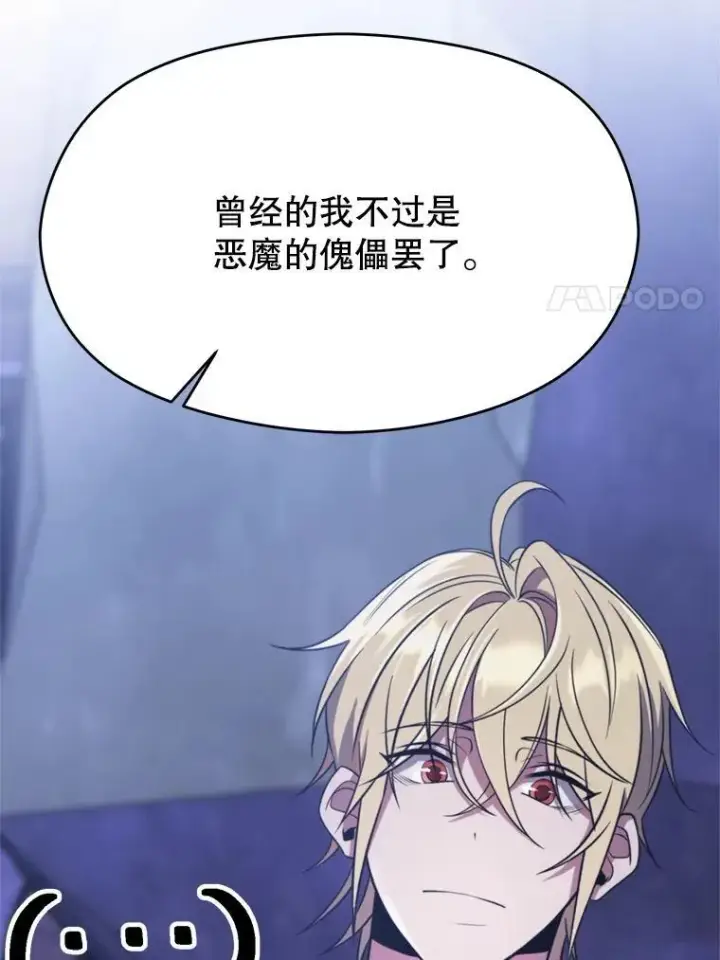 漫画《超越回归的大魔导师》86.公爵来访第11张图