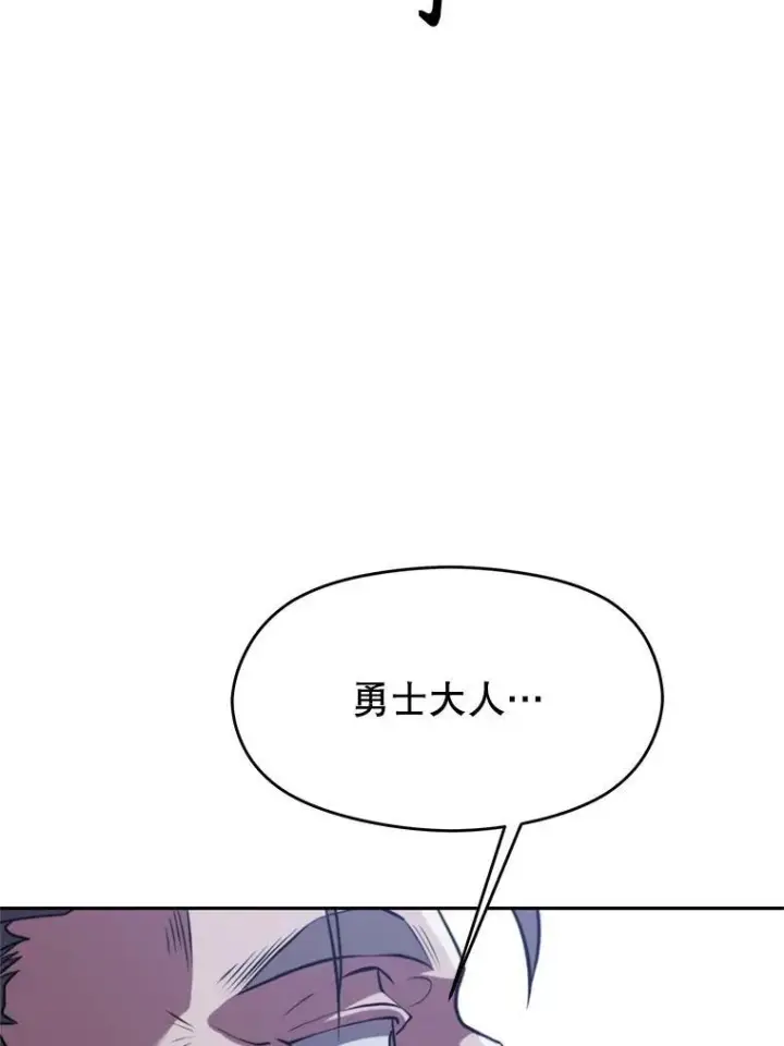 漫画《超越回归的大魔导师》86.公爵来访第18张图