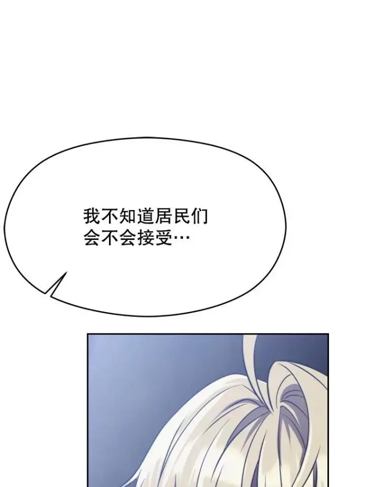 漫画《超越回归的大魔导师》86.公爵来访第23张图