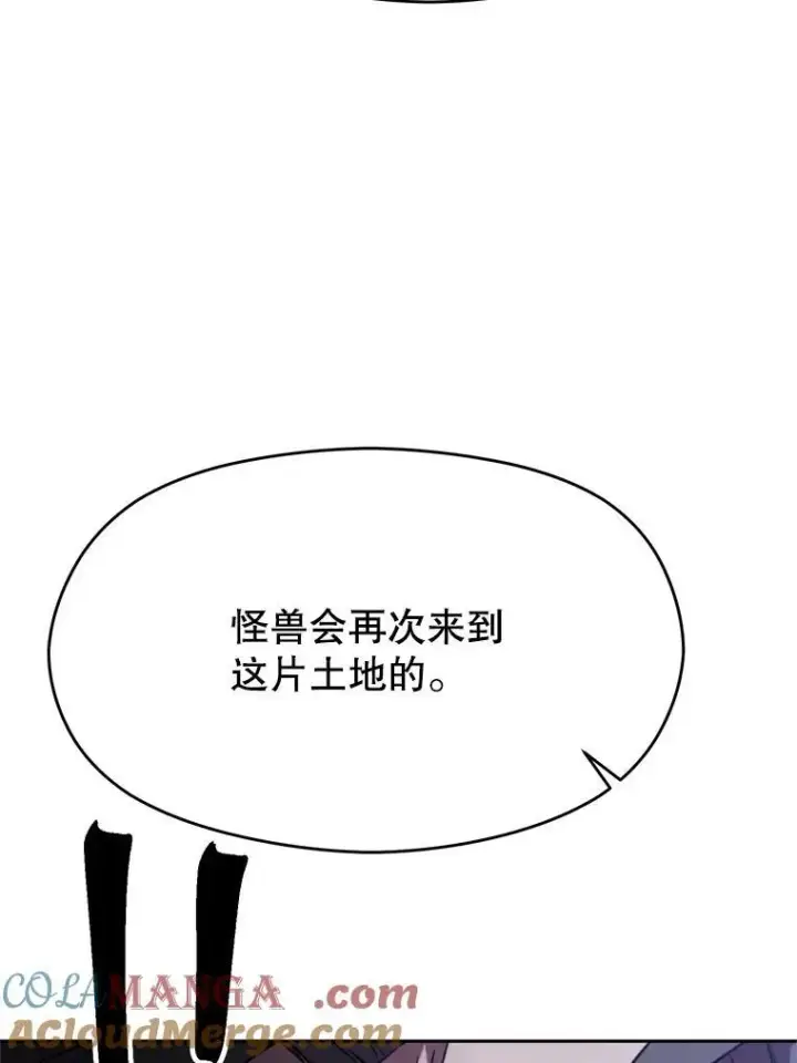 漫画《超越回归的大魔导师》86.公爵来访第25张图