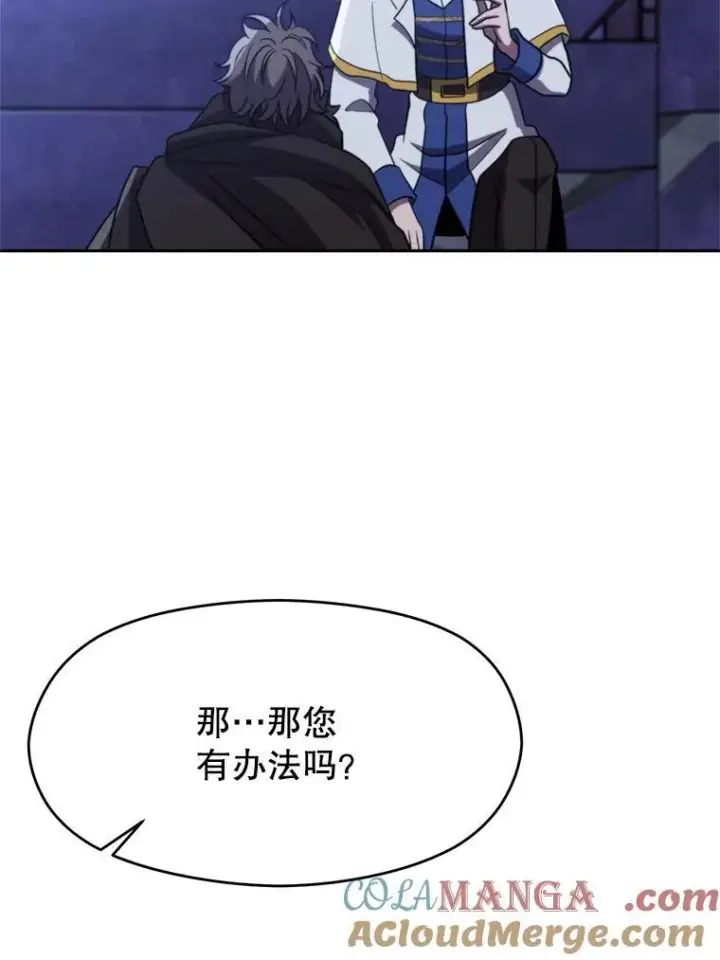 漫画《超越回归的大魔导师》86.公爵来访第29张图