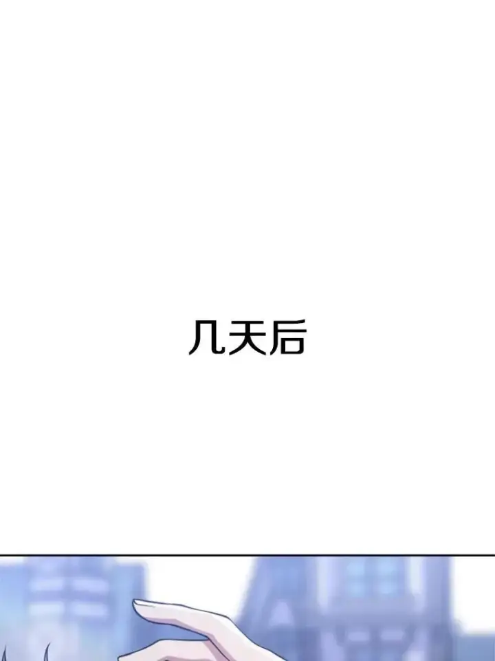 漫画《超越回归的大魔导师》86.公爵来访第3张图