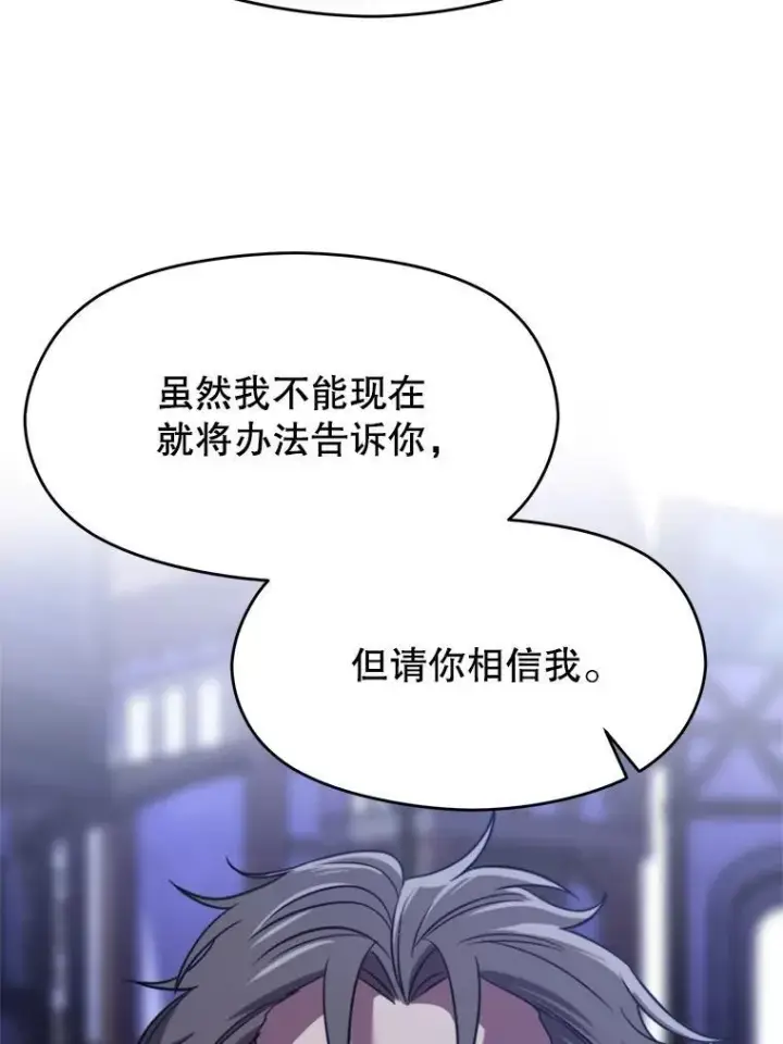 漫画《超越回归的大魔导师》86.公爵来访第31张图