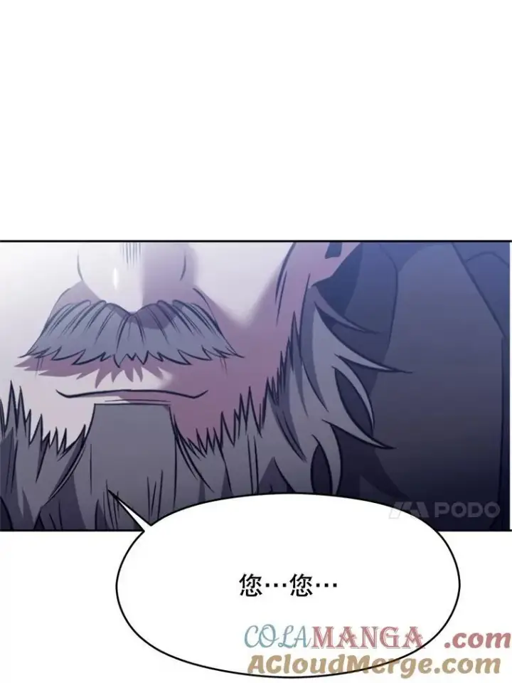 漫画《超越回归的大魔导师》86.公爵来访第33张图