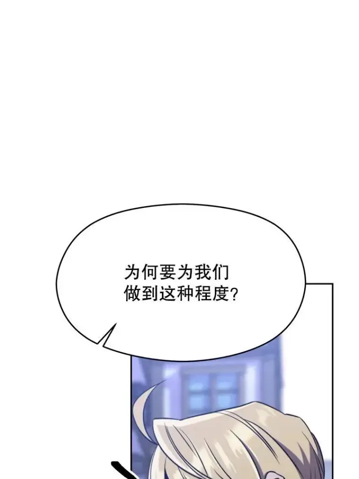 漫画《超越回归的大魔导师》86.公爵来访第34张图