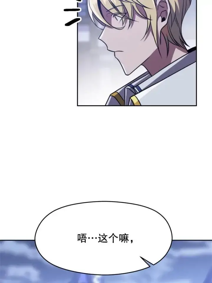 漫画《超越回归的大魔导师》86.公爵来访第35张图