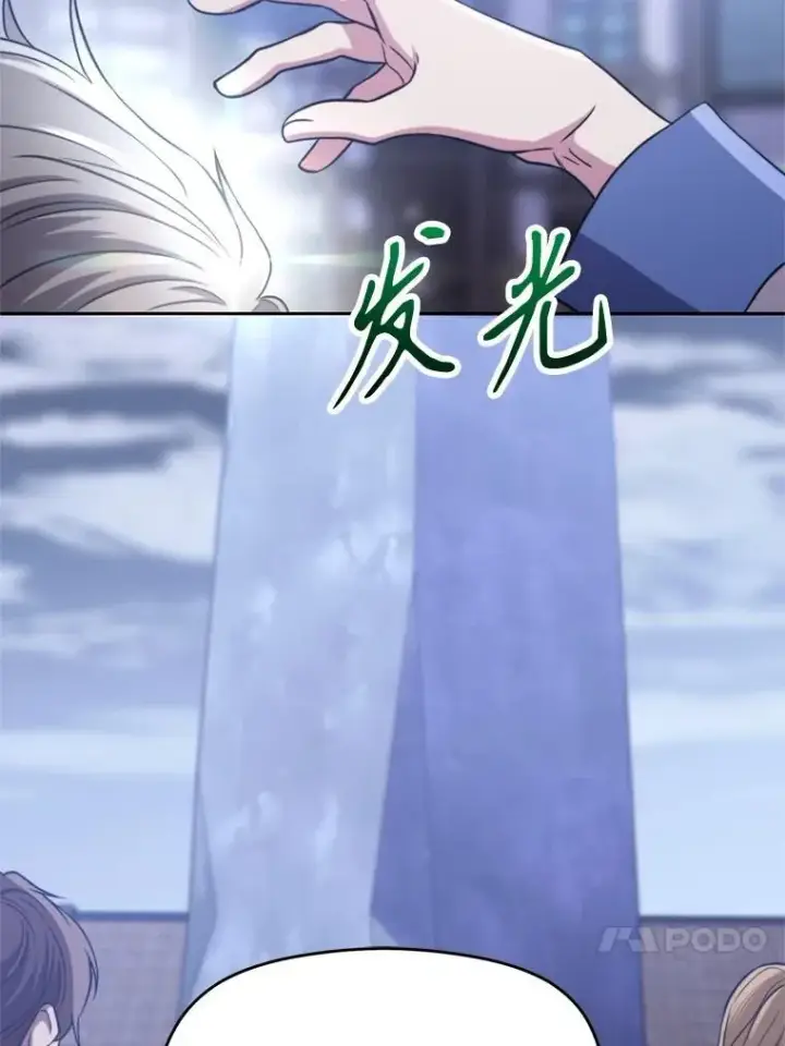 漫画《超越回归的大魔导师》86.公爵来访第4张图