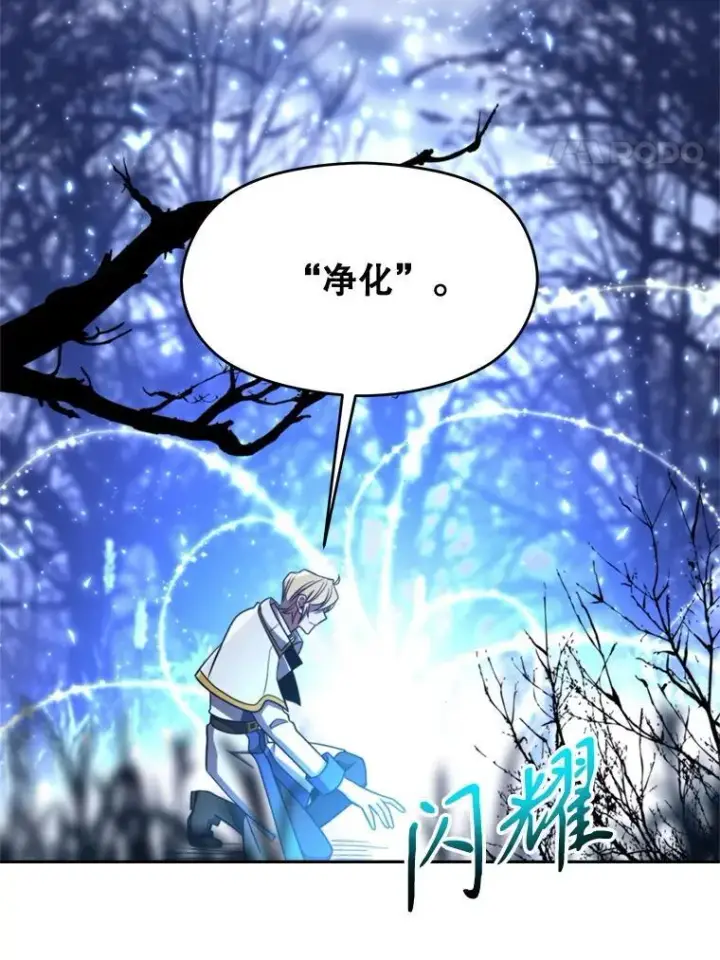漫画《超越回归的大魔导师》86.公爵来访第40张图