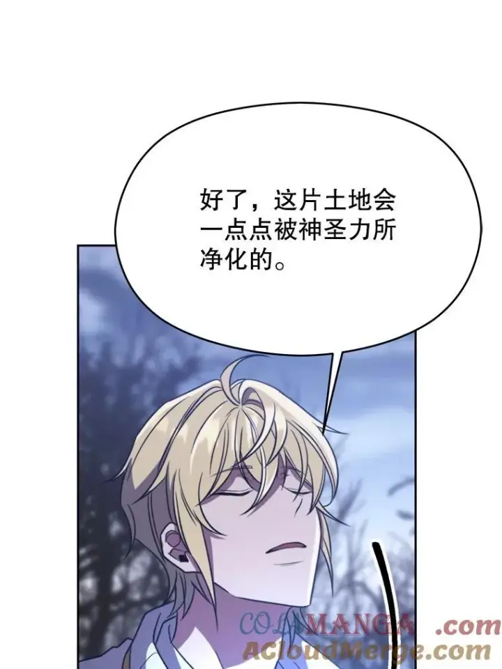 漫画《超越回归的大魔导师》86.公爵来访第41张图
