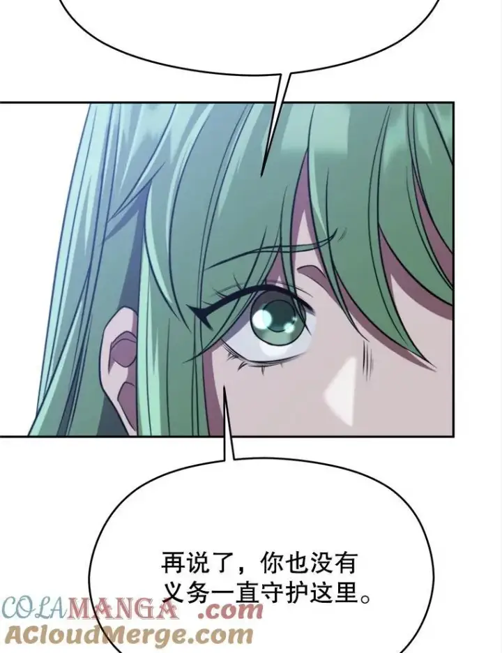 漫画《超越回归的大魔导师》86.公爵来访第45张图