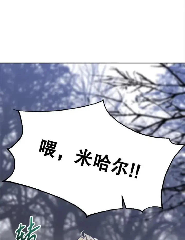 漫画《超越回归的大魔导师》86.公爵来访第52张图