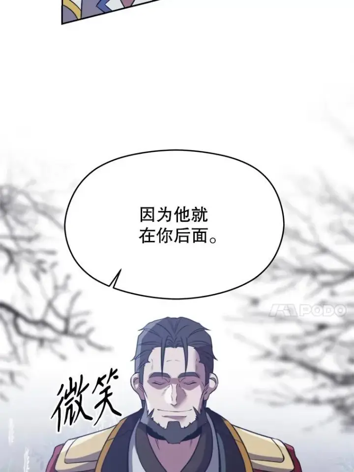 漫画《超越回归的大魔导师》86.公爵来访第59张图