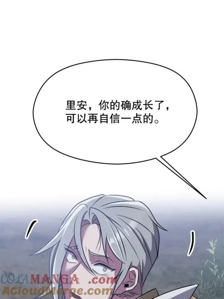 漫画《超越回归的大魔导师》86.公爵来访第61张图