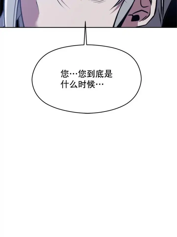 漫画《超越回归的大魔导师》86.公爵来访第63张图