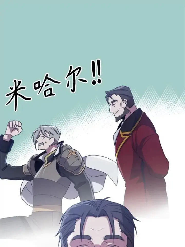 漫画《超越回归的大魔导师》86.公爵来访第64张图