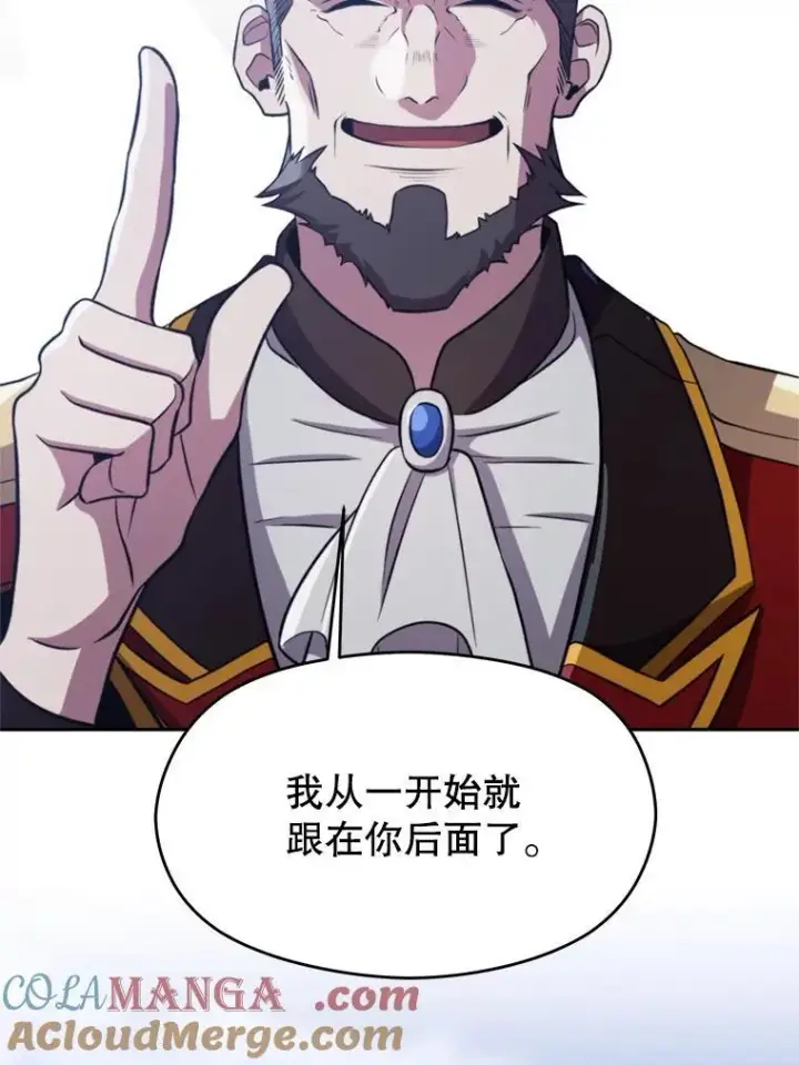 漫画《超越回归的大魔导师》86.公爵来访第65张图