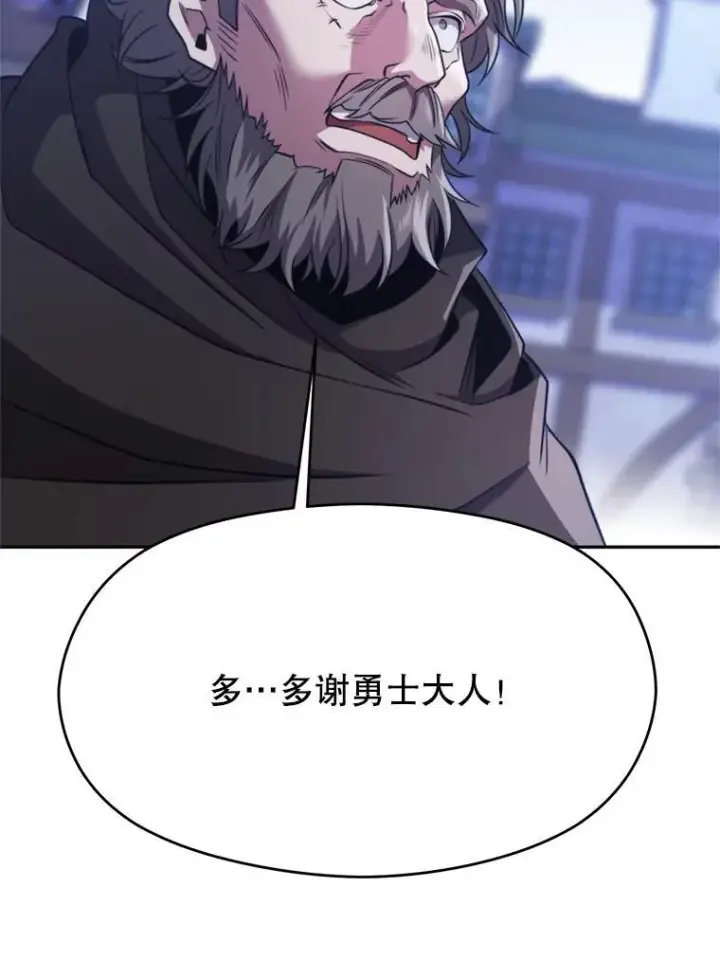 漫画《超越回归的大魔导师》86.公爵来访第7张图