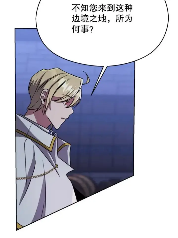 漫画《超越回归的大魔导师》86.公爵来访第71张图