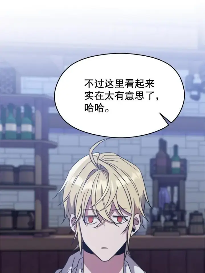漫画《超越回归的大魔导师》86.公爵来访第74张图