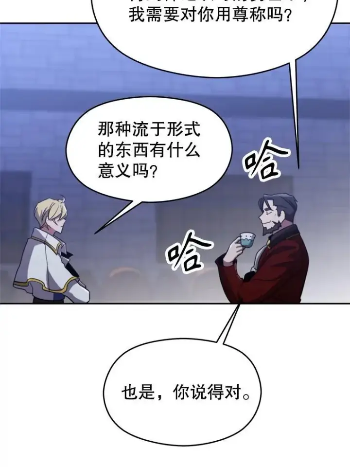 漫画《超越回归的大魔导师》86.公爵来访第76张图