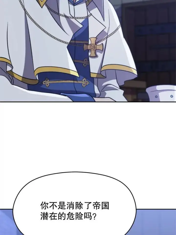 漫画《超越回归的大魔导师》86.公爵来访第80张图