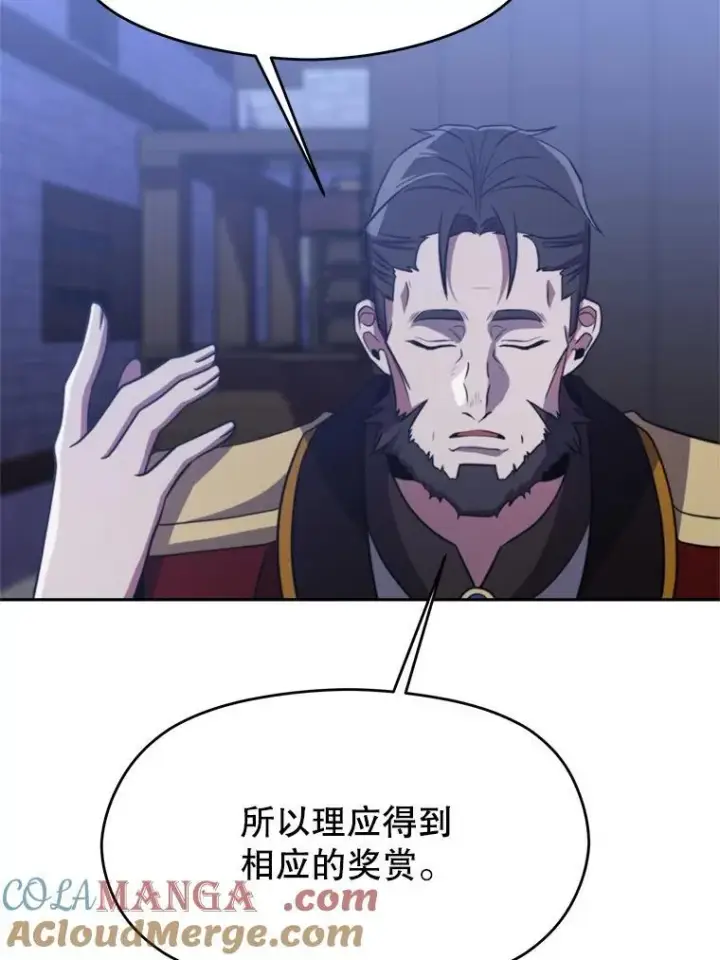 漫画《超越回归的大魔导师》86.公爵来访第81张图