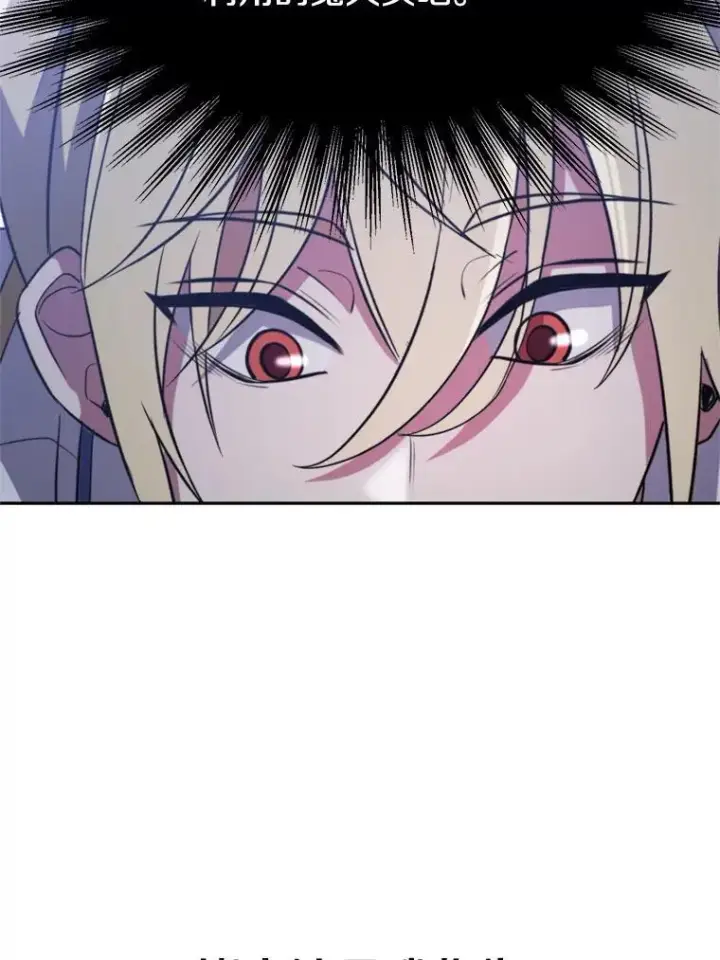 漫画《超越回归的大魔导师》86.公爵来访第86张图