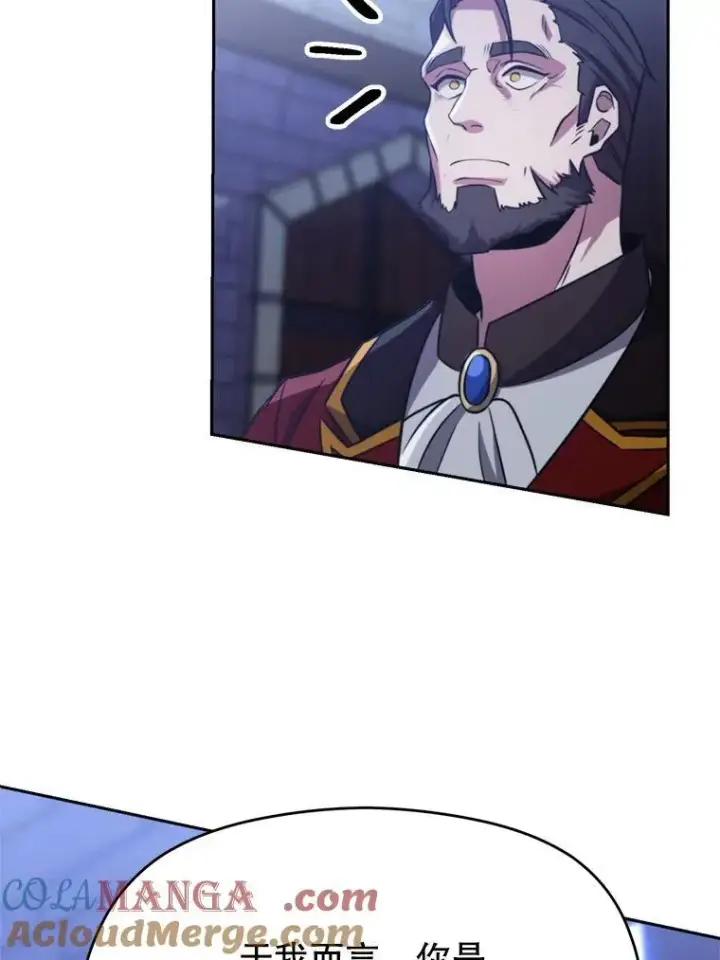 漫画《超越回归的大魔导师》86.公爵来访第89张图
