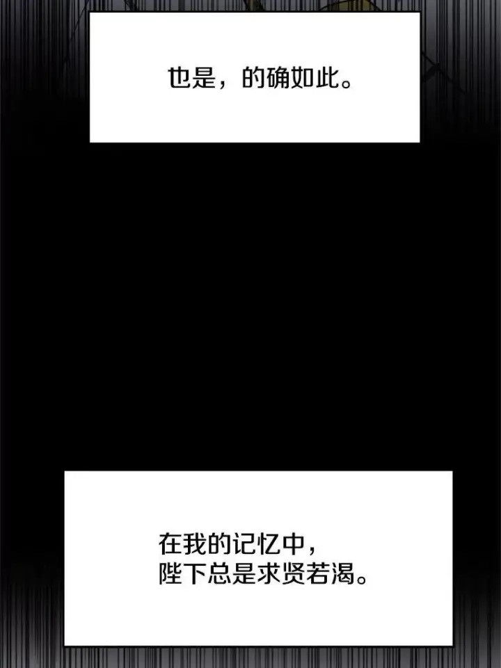 漫画《超越回归的大魔导师》86.公爵来访第92张图