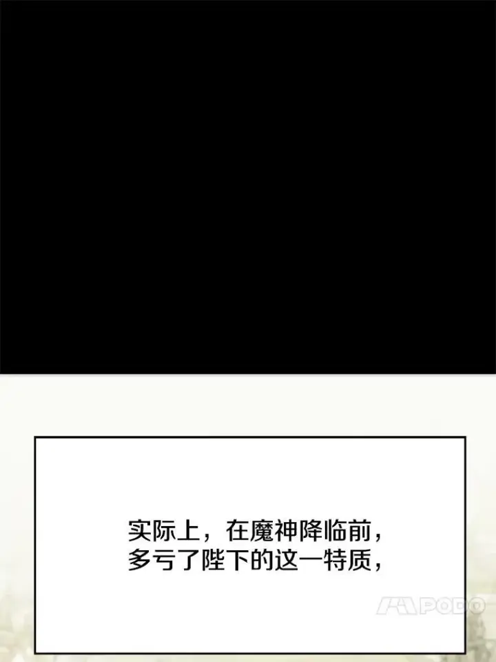 漫画《超越回归的大魔导师》86.公爵来访第94张图