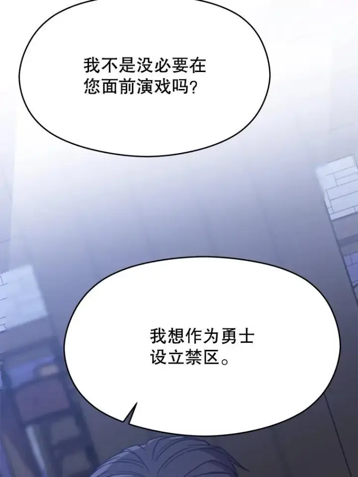 漫画《超越回归的大魔导师》86.公爵来访第99张图