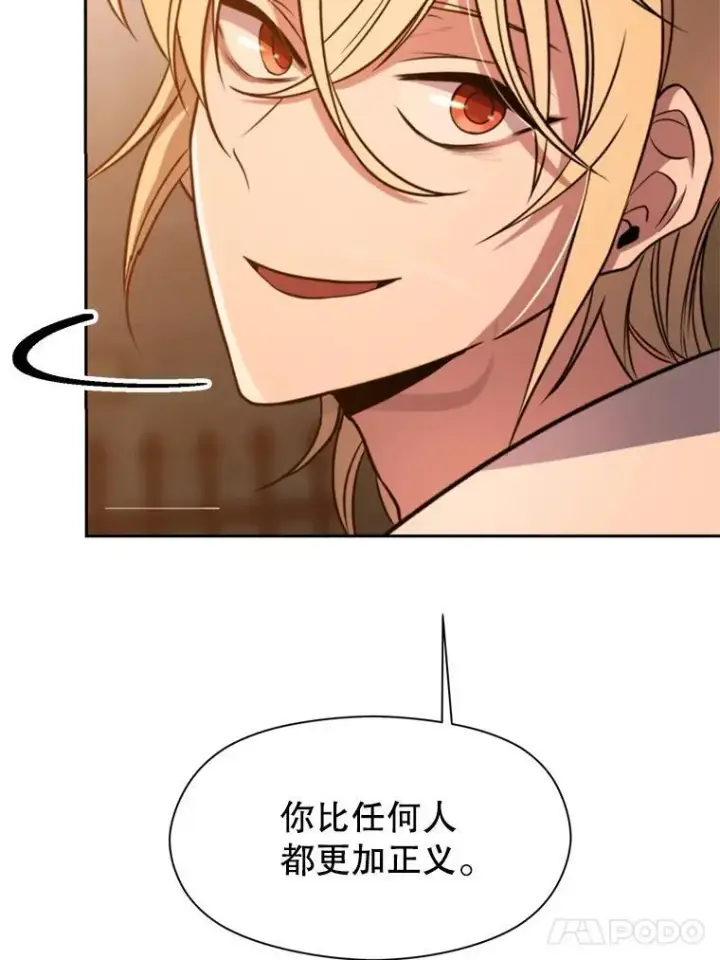 漫画《超越回归的大魔导师》87.米哈尔的计划第100张图