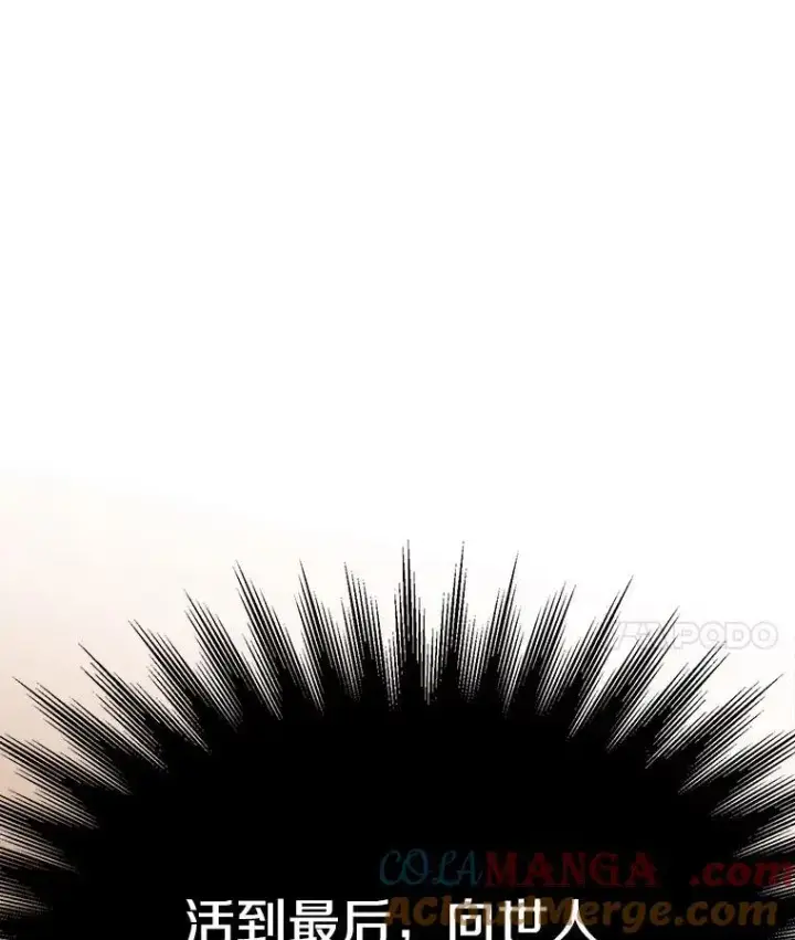 漫画《超越回归的大魔导师》87.米哈尔的计划第109张图
