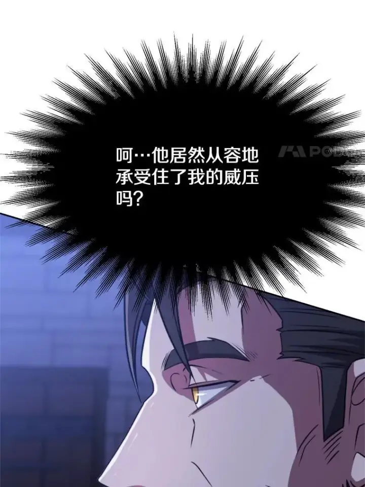 漫画《超越回归的大魔导师》87.米哈尔的计划第11张图