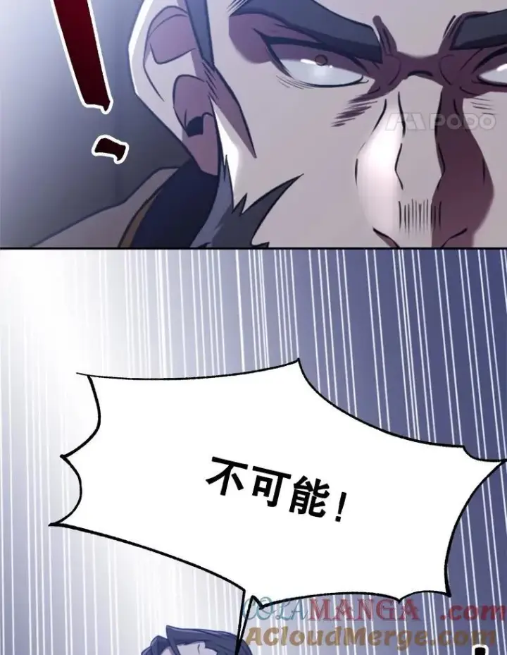 漫画《超越回归的大魔导师》87.米哈尔的计划第21张图