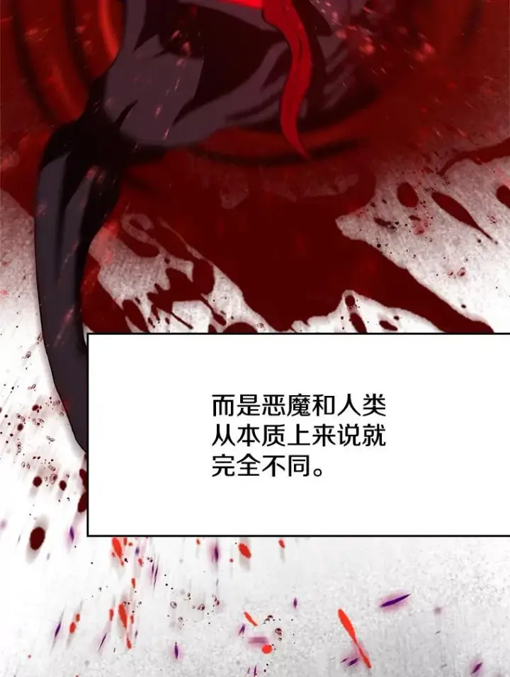漫画《超越回归的大魔导师》87.米哈尔的计划第28张图