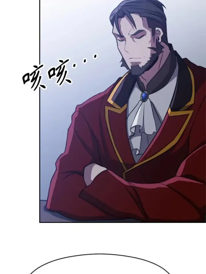 漫画《超越回归的大魔导师》87.米哈尔的计划第39张图